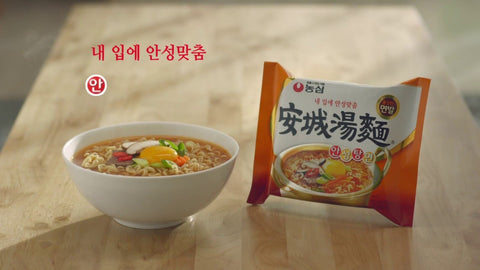 Nongshim Ansungtangmyun Noodle Soup Family Pack