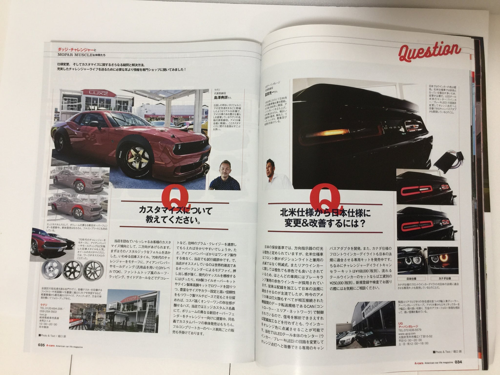 A Cars Magazine American Car And Style Jdm Japan Vol 279 July 16 Jdmtengoku