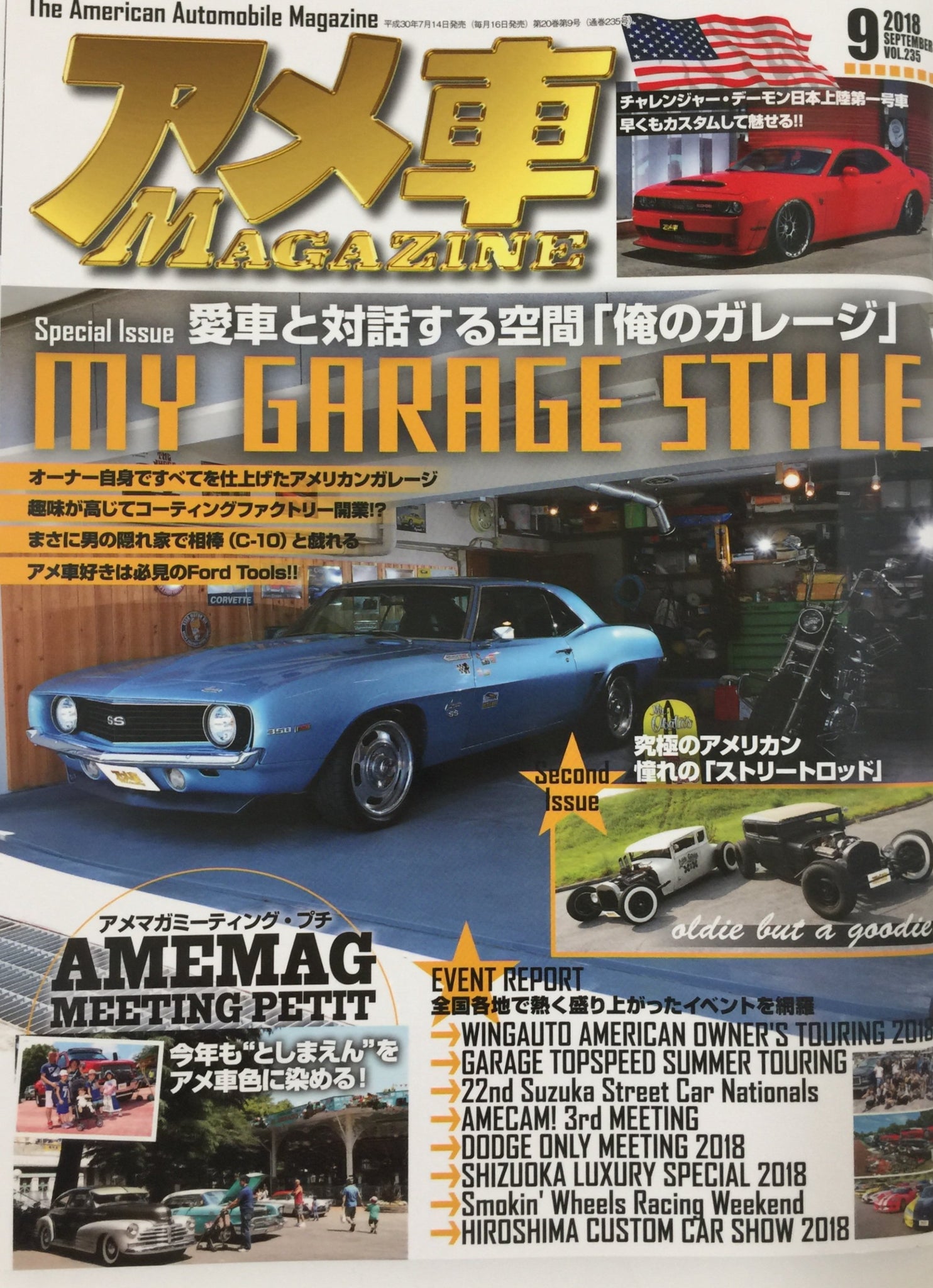 Amesha The American Automobile Magazine Japan Jdm Vol 235 September 2 Jdmtengoku