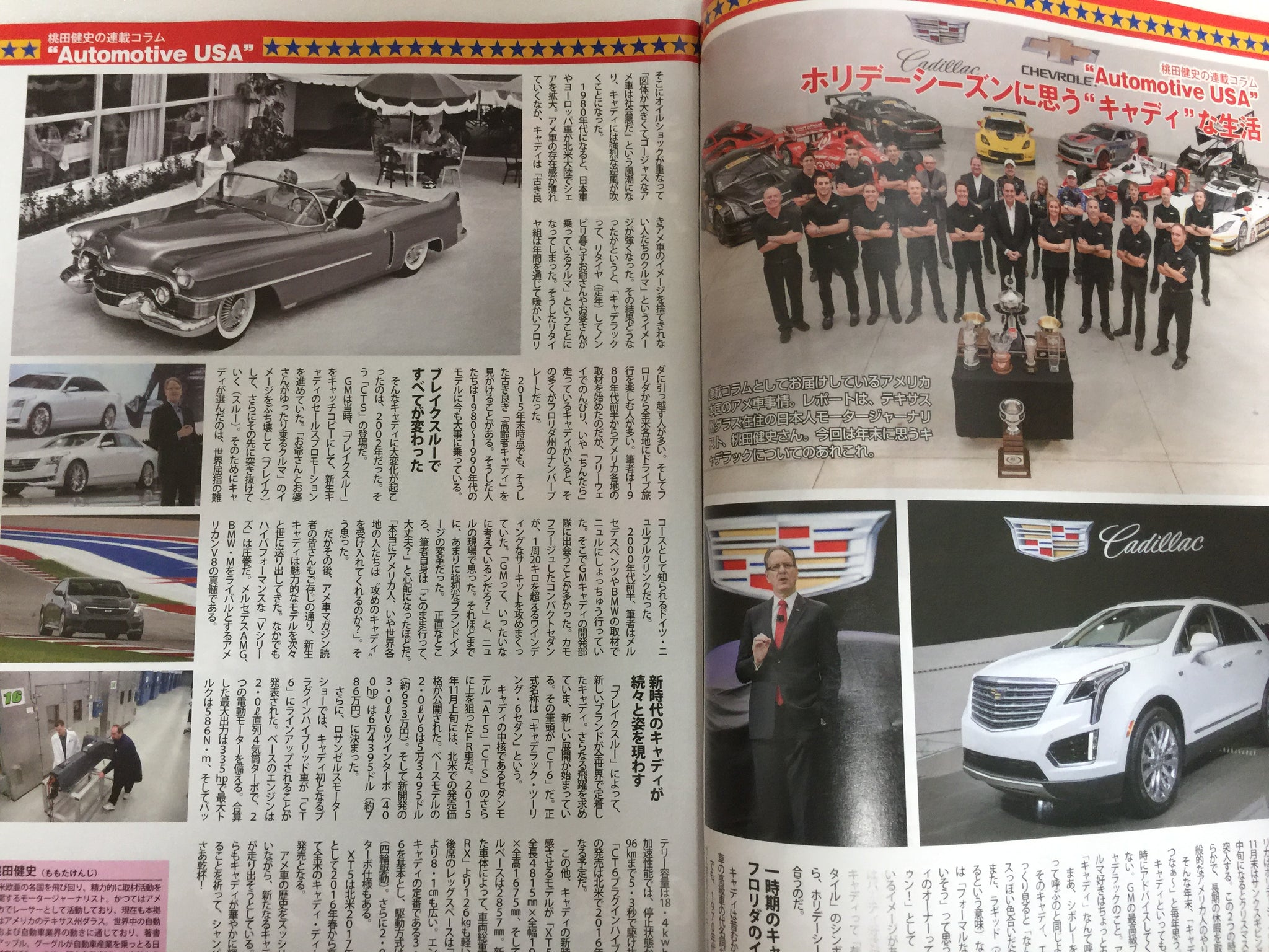 Amesha The American Automobile Magazine Jdm Japan March 16 Jdmtengoku