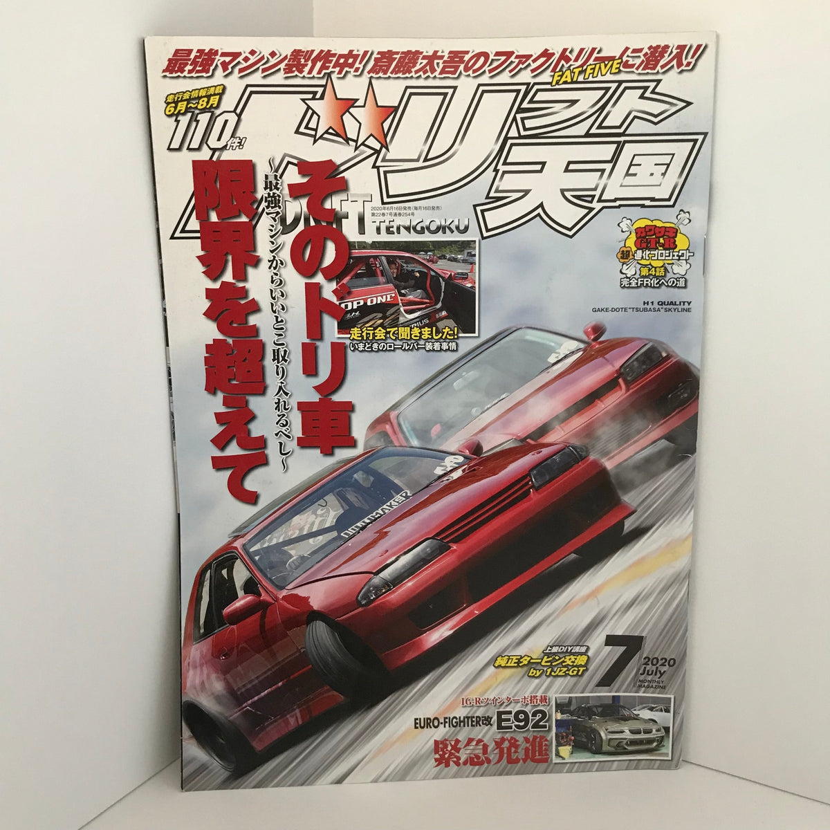 Drift Tengoku Magazine Monthly Drifting July 2020 JDM Japan – JDMTengoku