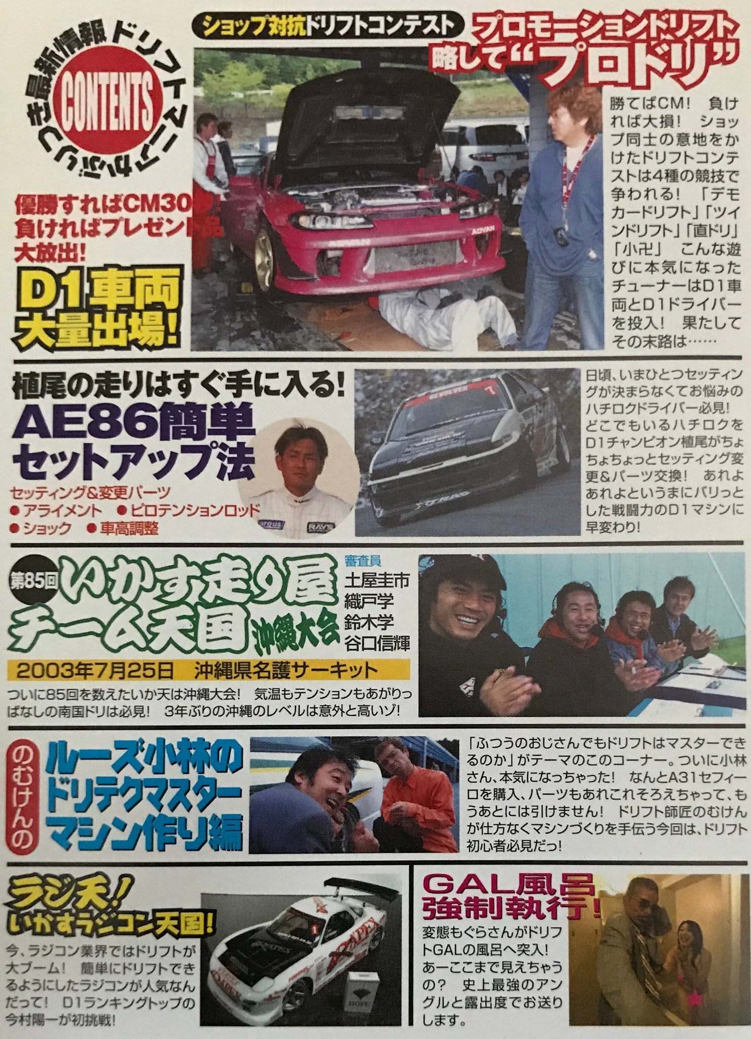 Drift Tengoku Video Vol 17 Vhs Jdm Japan Jdmtengoku