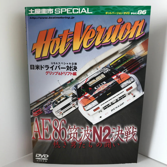 Hot Version Vol.86 DVD JDM Japan
