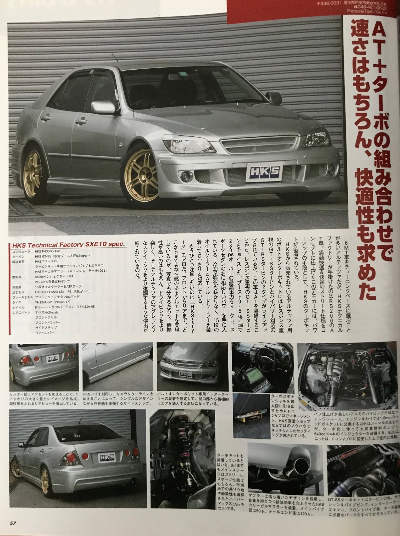 軽量な折り畳み自転車 HKS FコンV アルテッツァSXE10 | www.yourbs.com.au