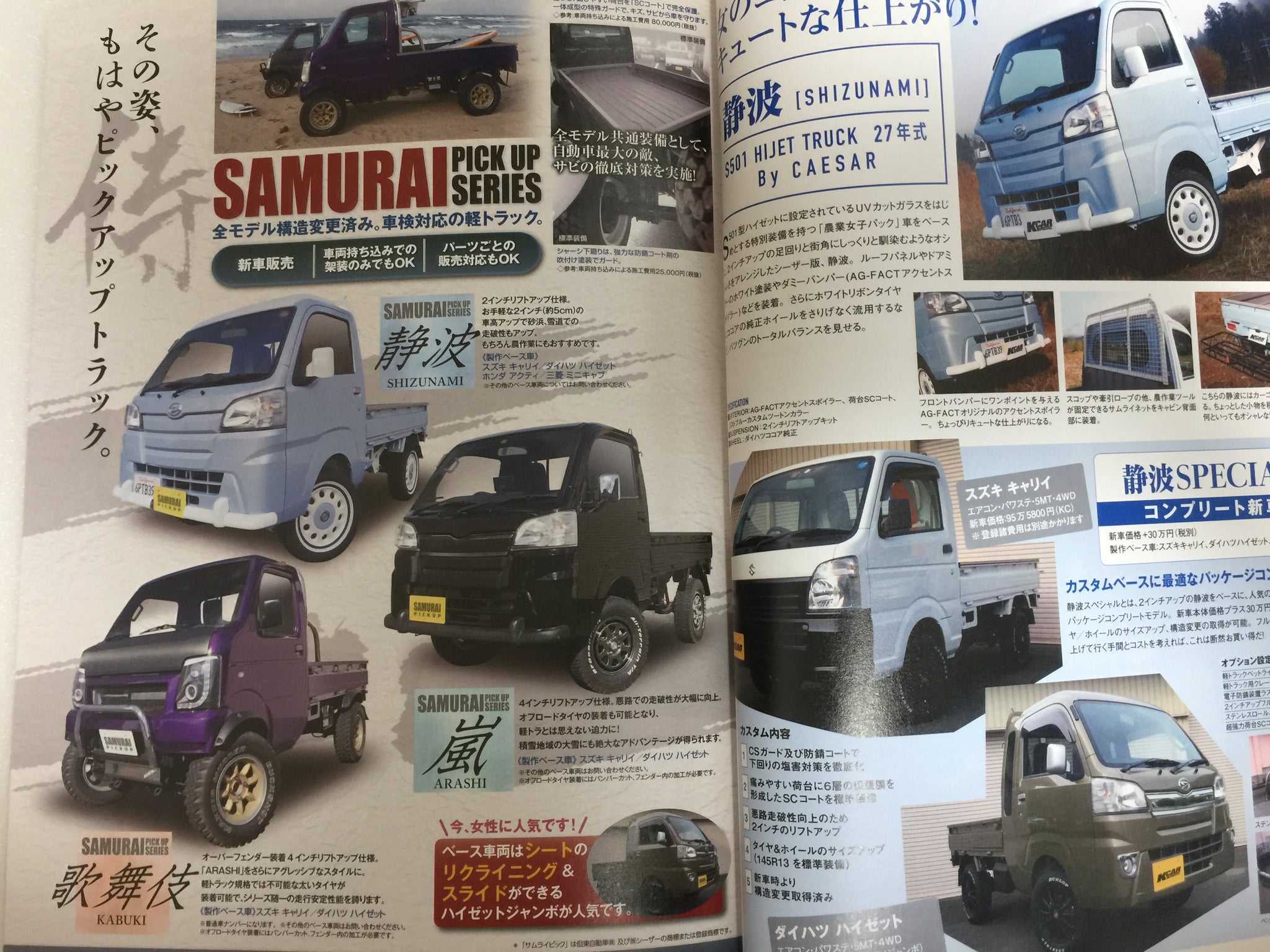 K Truck Parts Book Kei Car Minivan Wagon Dress Up Parts Magazine Jd Jdmtengoku