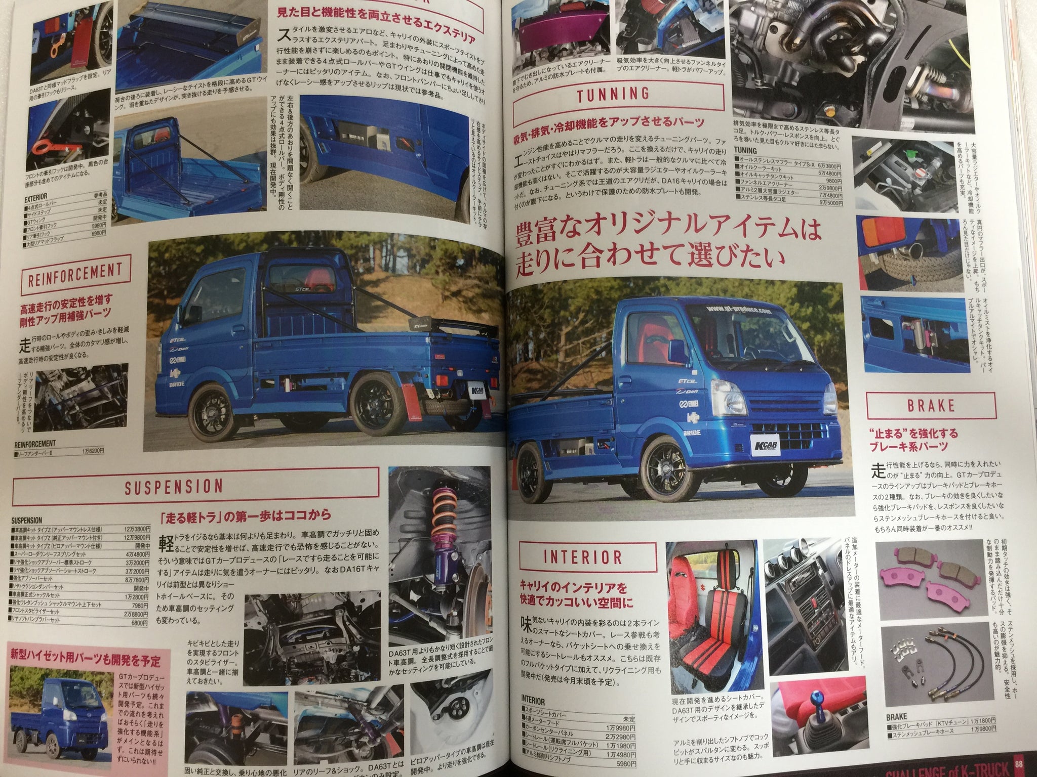 K Truck Parts Book Kei Car Minivan Wagon Dress Up Parts Magazine Jd Jdmtengoku