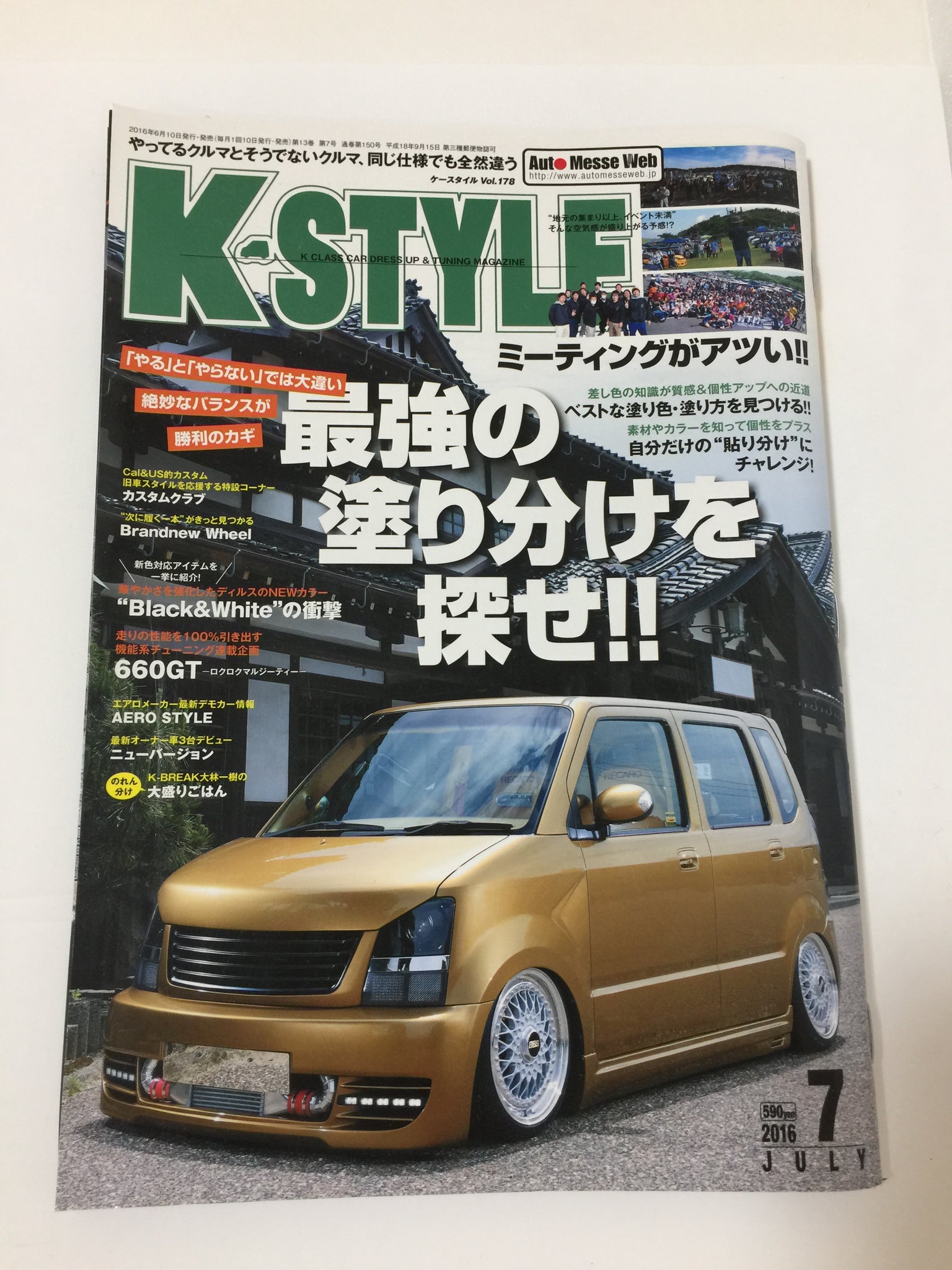 K Style Magazine K Class Car Dress Up Tuning Jdm Japan July 16 Jdmtengoku