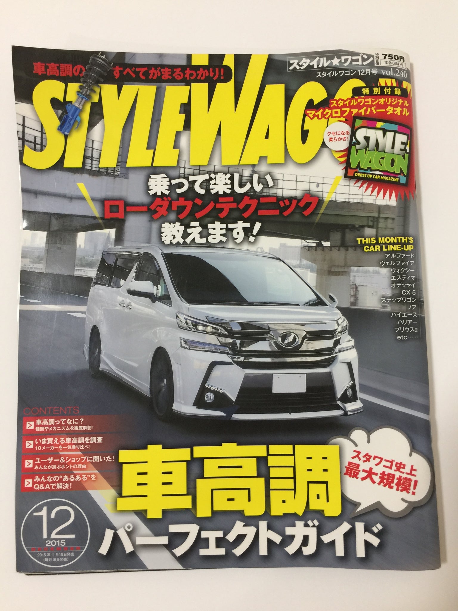 Style Wagon Magazine Car Minivan Wagon Dress Up Jdm Japan Vol 240 D Jdmtengoku