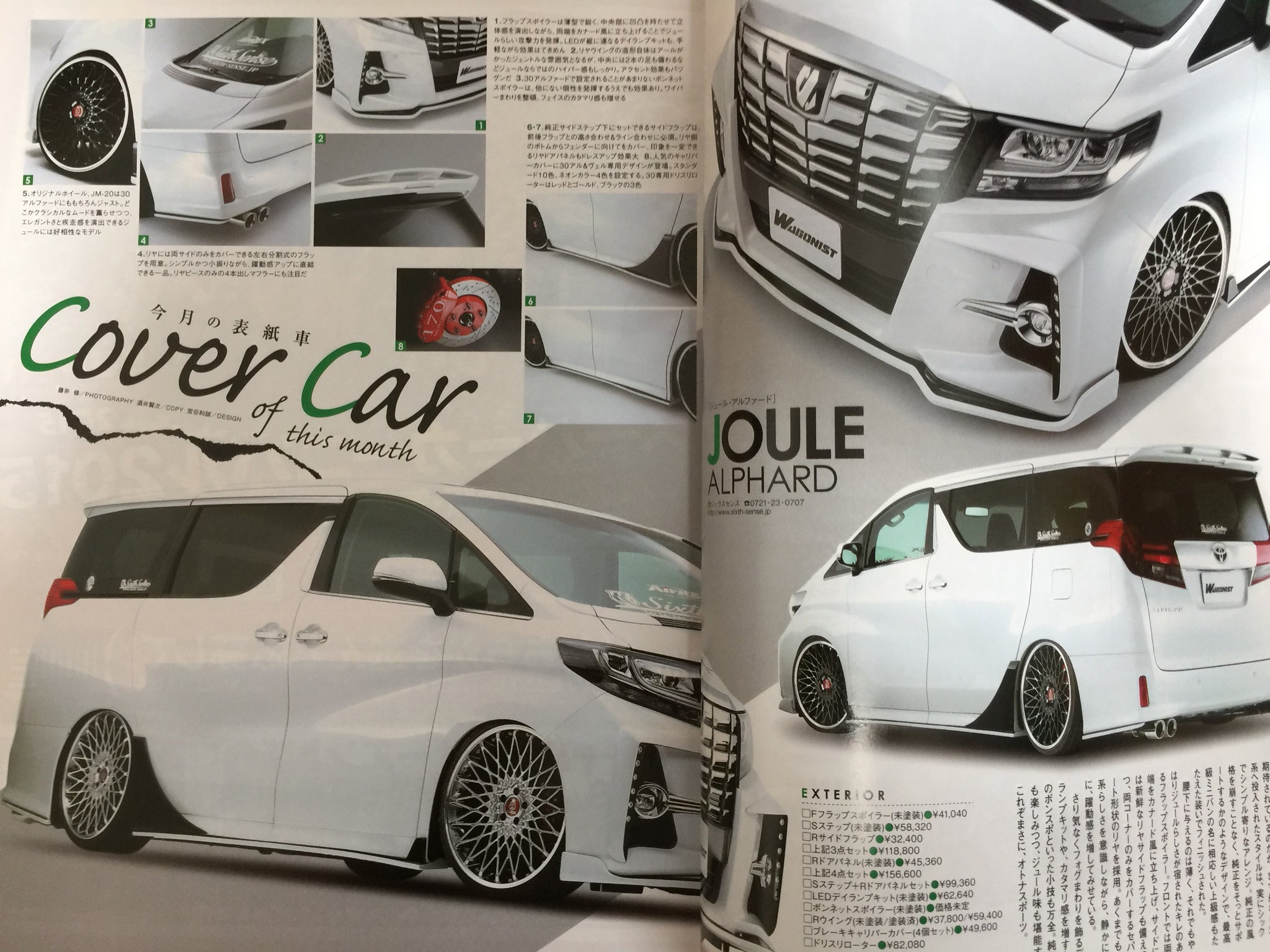 Wagonist Magazine Car Minivan Wagon Dress Up Jdm Japan August 15 Jdmtengoku