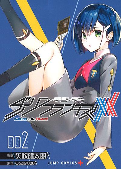Darling In The Franxx 2 Japanese Edition Kentaro Yabuki Code 000 Japan Cool Culture