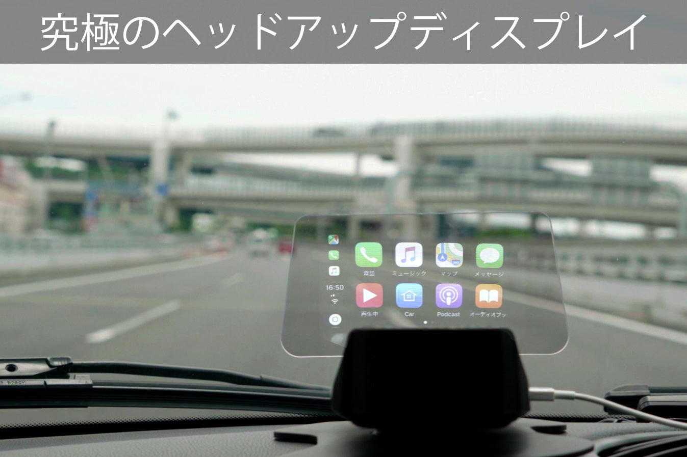 Neotokyo Hud 2020 ヘッドアップディスプレイ Carplay Android Auto