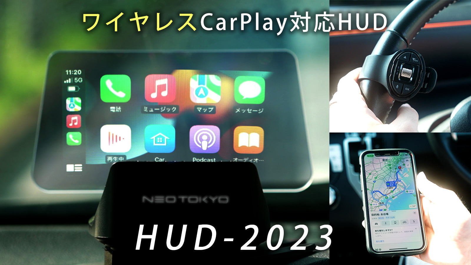 HUD-2023 ヘッドアップディスプレイ(別売り新型台座付き)-