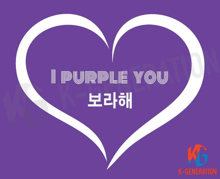 I m closer to you. БТС Пурпл. I Purple you BTS. Я фиолетовлю тебя. I Purple you надпись.