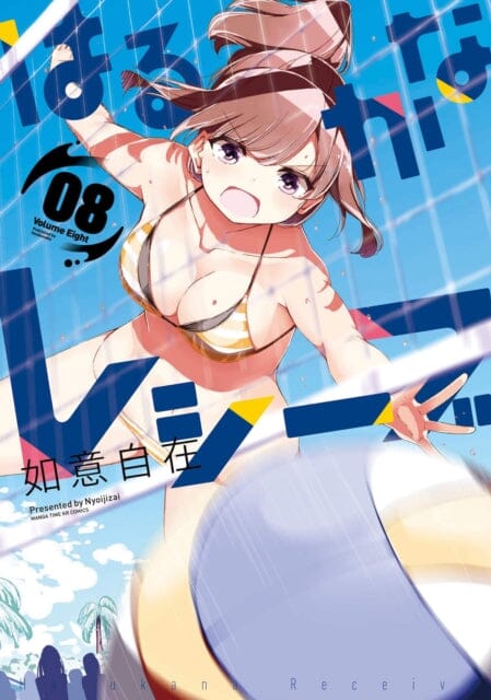 Harukana Receive Vol. 2