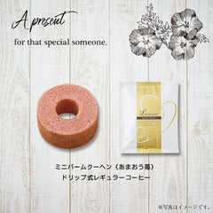 バームクーヘン ティーセット プチギフト お菓子 退職 結婚式 おしゃれ 安い 異動 お礼 プレゼント チョコバウム あまおう苺バウム Marry Gift バームクーヘン ティーセット プチギフト お菓子 退職 結婚式 おしゃれ 安い 異動 お礼 プレゼント チョコバウム あまおう苺バウム Marry Gift