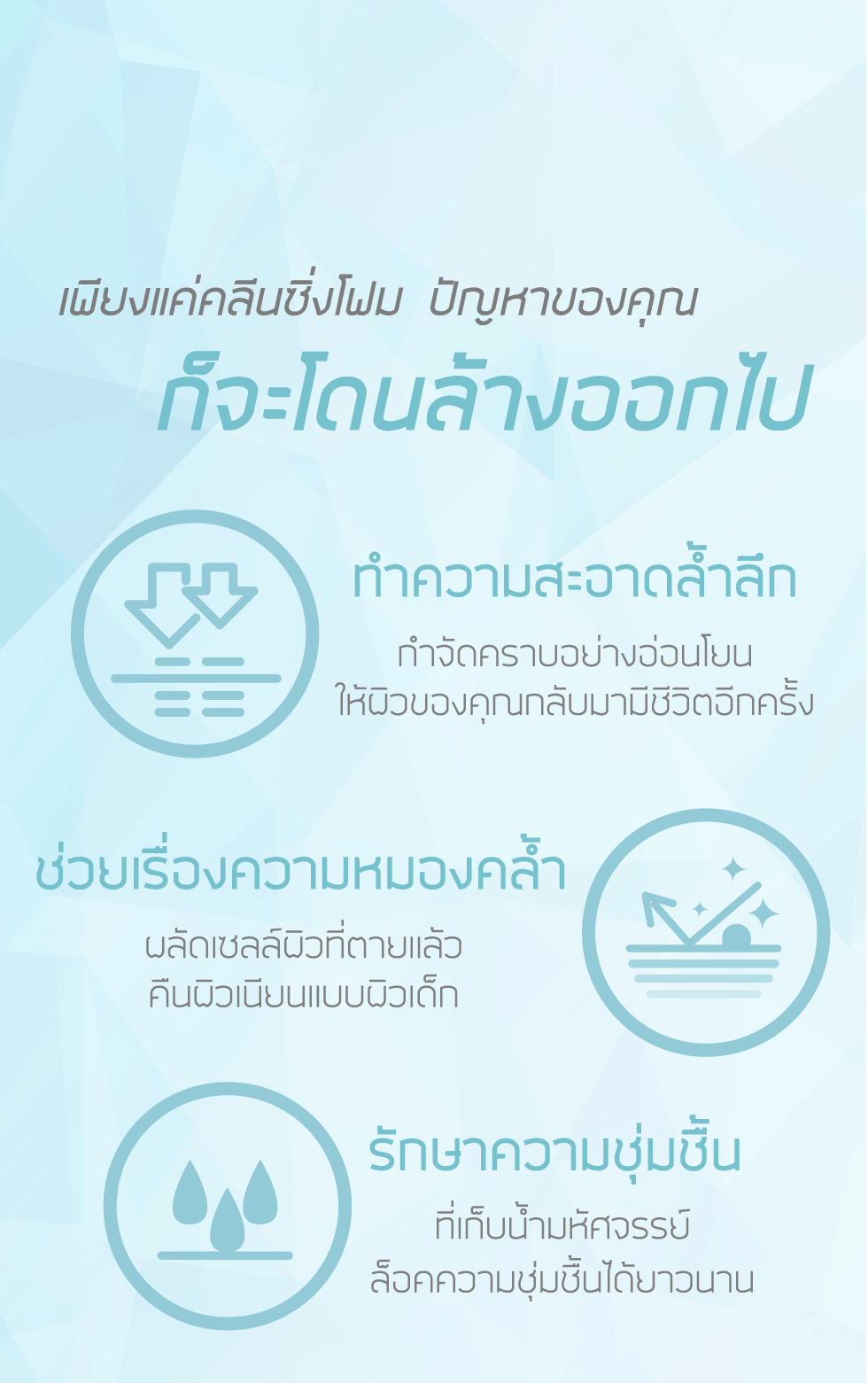 only cleanser