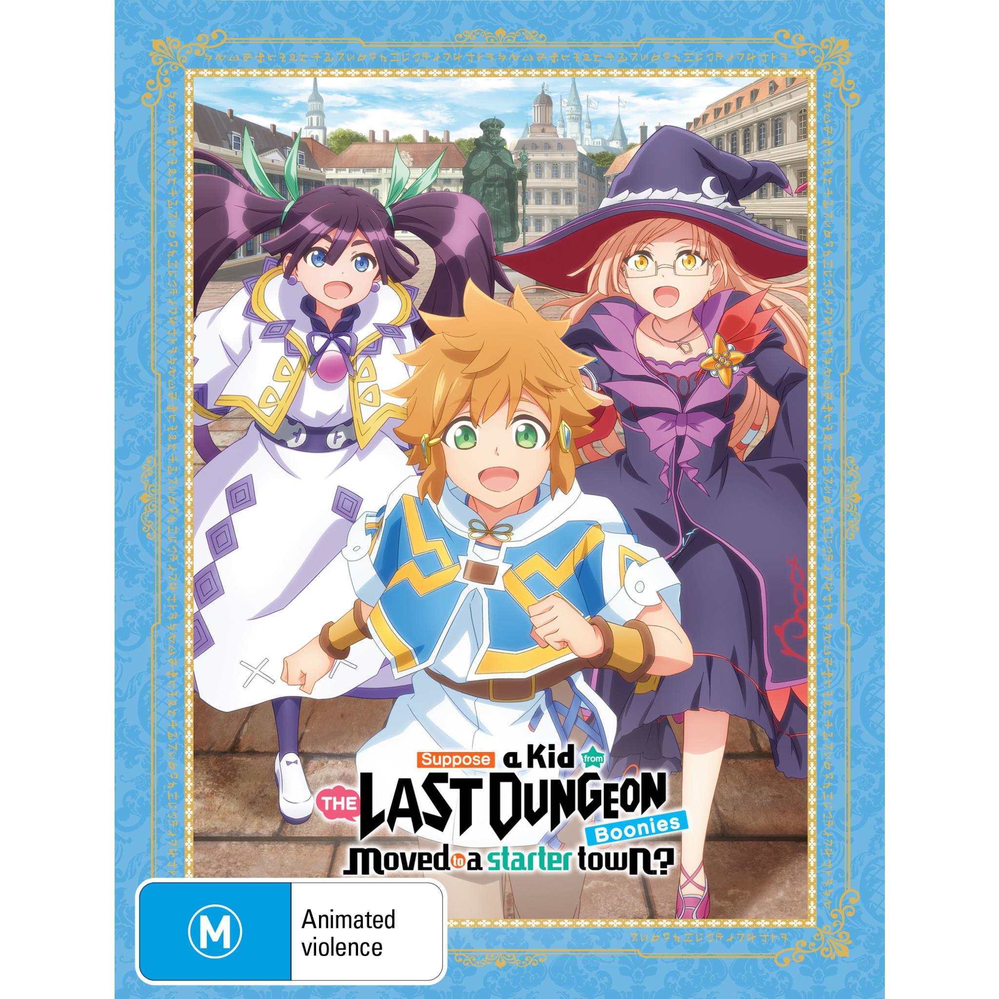 Suppose A Kid From The Last Dungeon Boonies Moved To A Starter Town? The  Complete Season (LTD Ed)