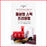 Haru Wellbeing Red Ginseng Stick Premium 10g x 30EA