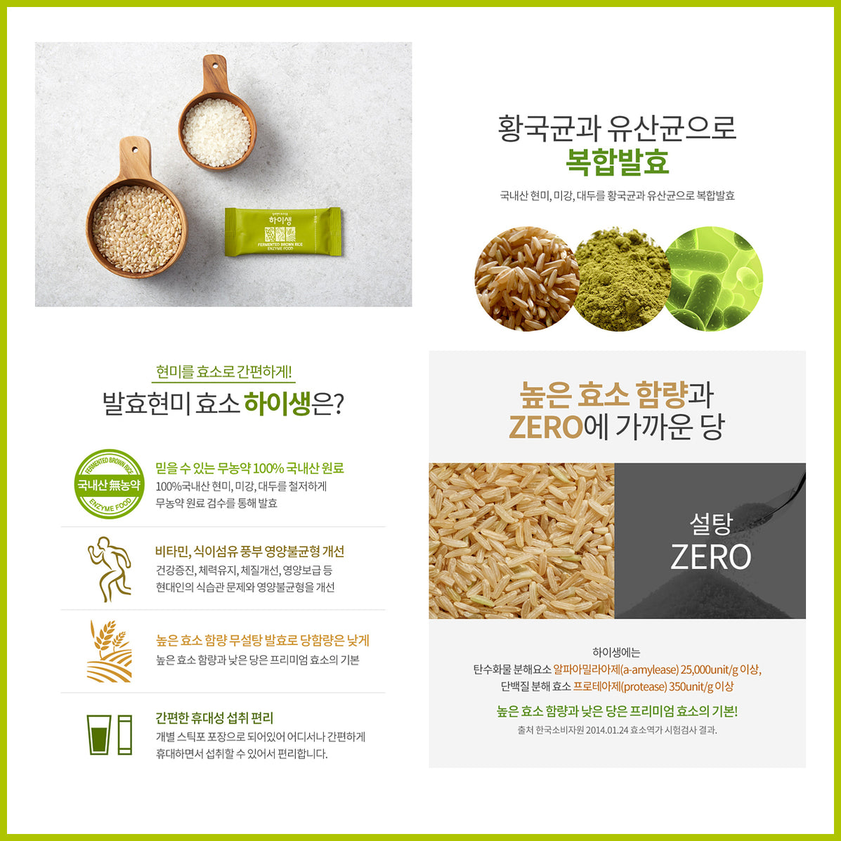 HiSaeng Fermented Brown Rice Enzyme 3.5g x 30EA/60EA/90EA