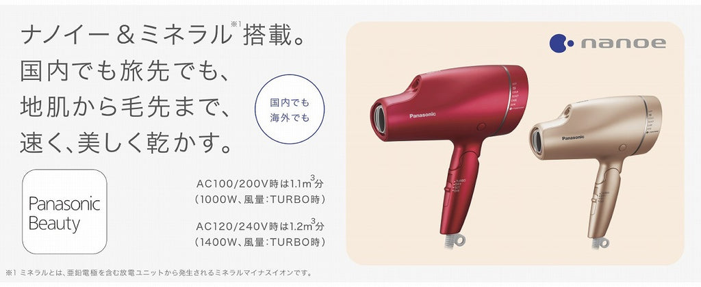 Panasonic NanoCare Hair Dryer EH-NA9F-RP ROUGH PINK | YOYOMONO