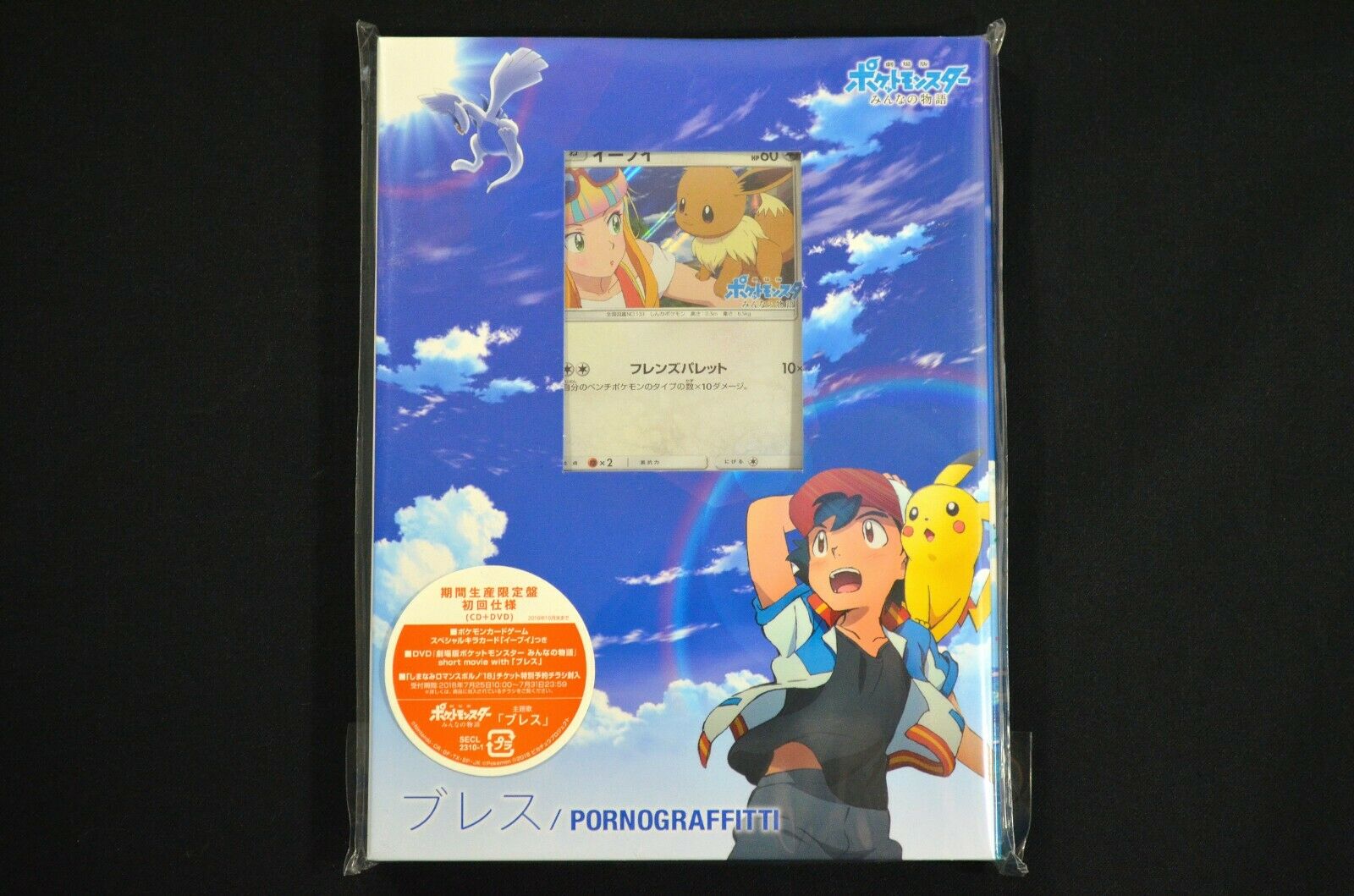 Collectible Card Games Free Tracking Sealed Pokemon Japanese Cd Promo Card Eevee 247 Sm P Breath Collectables Sloopy In