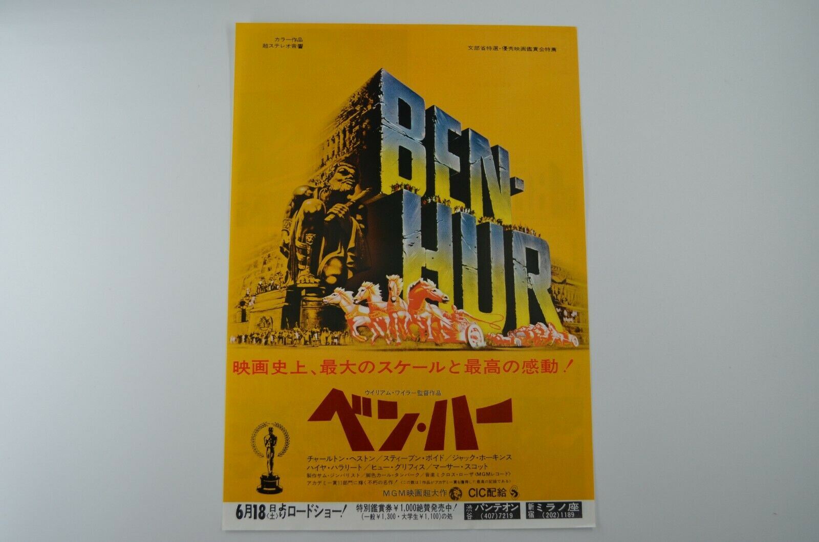 Ben Hur 1977 Original Japanese Japan Road Show Movie Poster Leaflet 8 Bit Tokyo