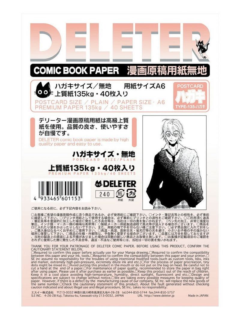 Deleter Comic Book Paper A6 Postcard Plain 135 Kg 40 Sheets Deleter Usa