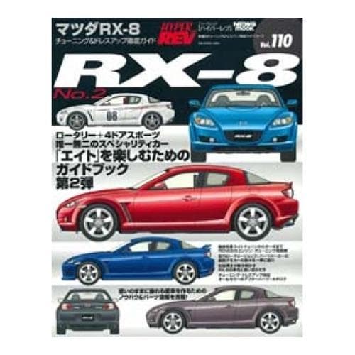 Hyper Rev Magazine Vol 110 2nd Edition Mazda Rx 8 Kamispeed Com