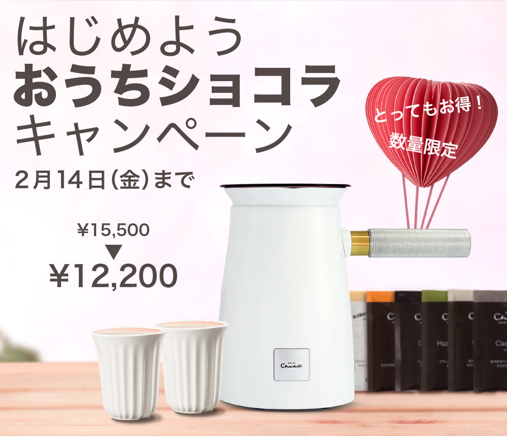 バレンタインチョコレート2022