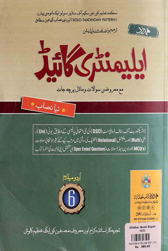 Books unani medicine urdu pdf