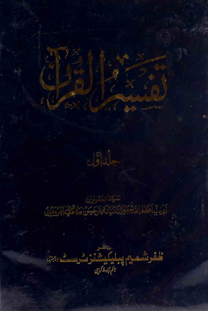 tafsir al ahlam en arabe gratuit pdf converter