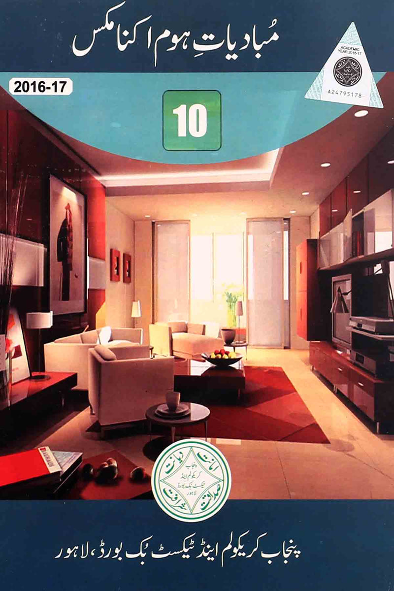 Home Economics Class 10 Urdu Medium Ptb Iftikhar Book Depot