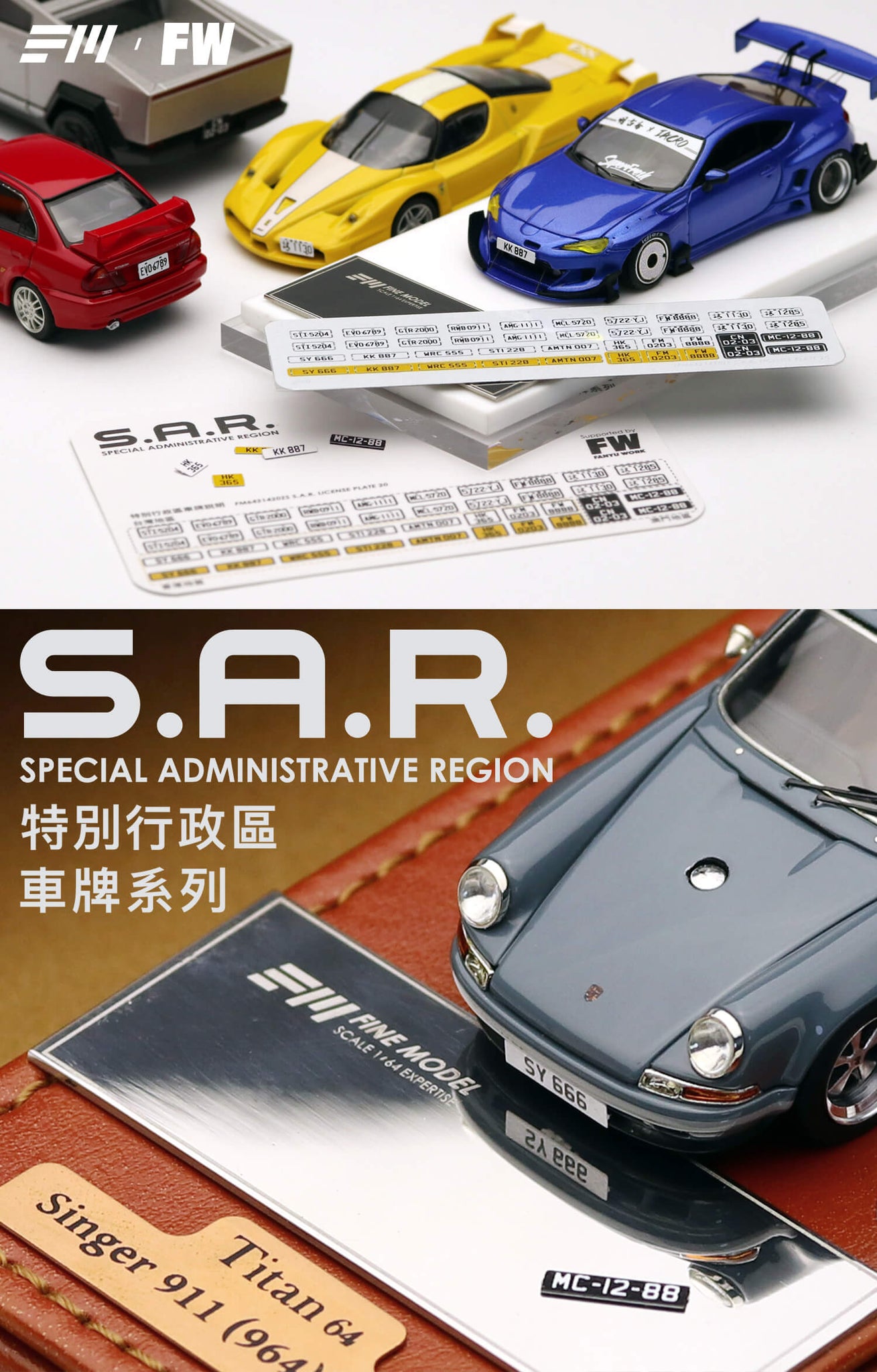 164 License Plate Hong Kong Macau Taiwan Metallic