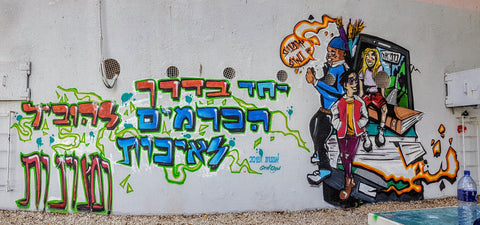 פרוייקט גרפיטי בבית ספר כרמים