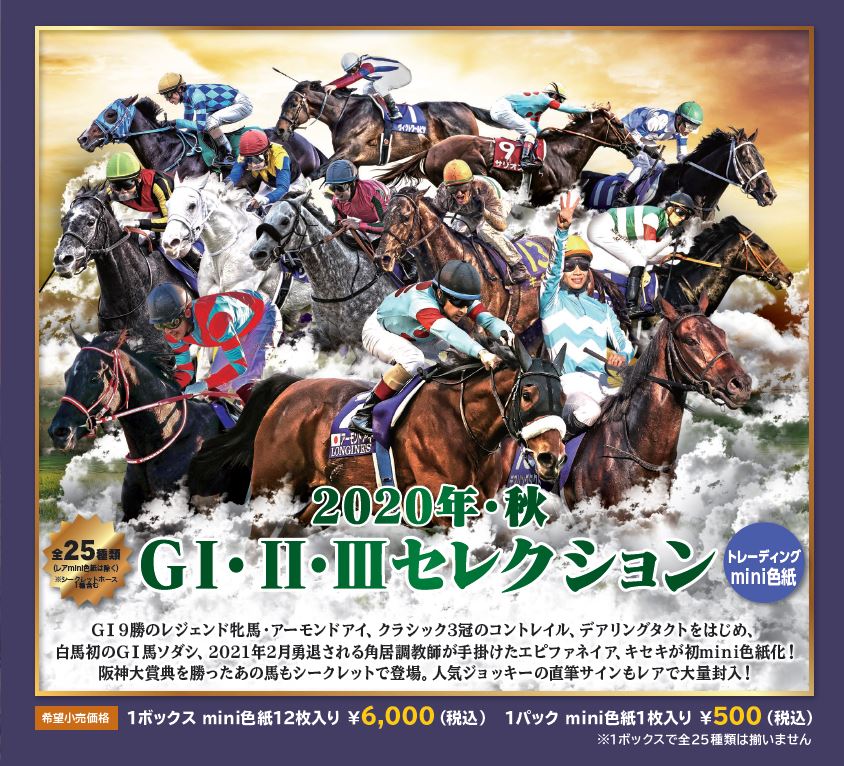 純正買取 【今村聖奈25枚限定直筆サインカード】競馬ジョッキー BBM