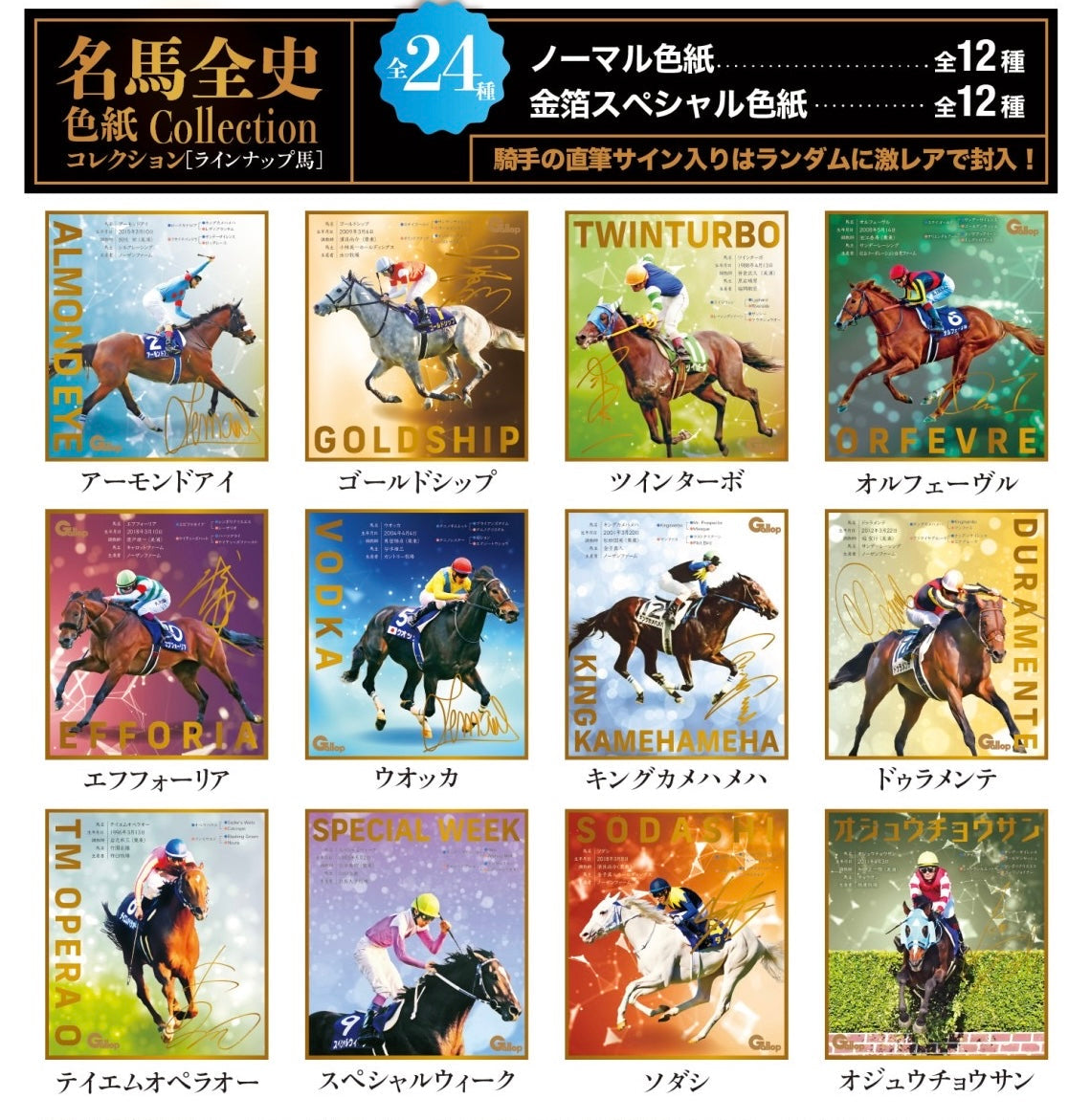 騎手・今村聖奈」公式アスリートカード(2023年6月2日発売） – kawaraban