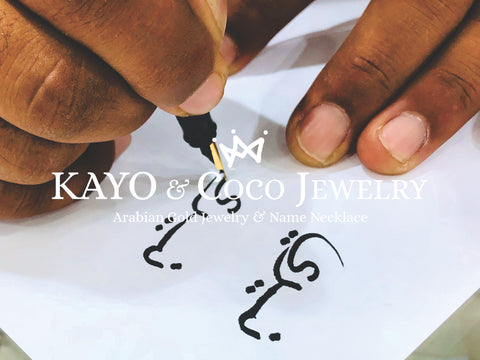 アラビア書道 カリグラフィーデザイン ネームネックレス［KAYO & Coco Jewelry］