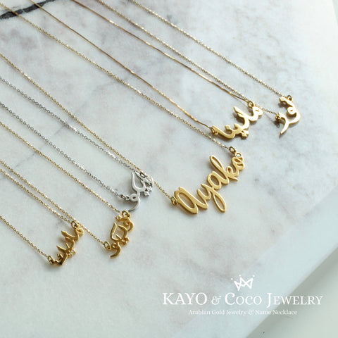 アラビア語ネームネックレス – KAYO & COCO JEWELRY