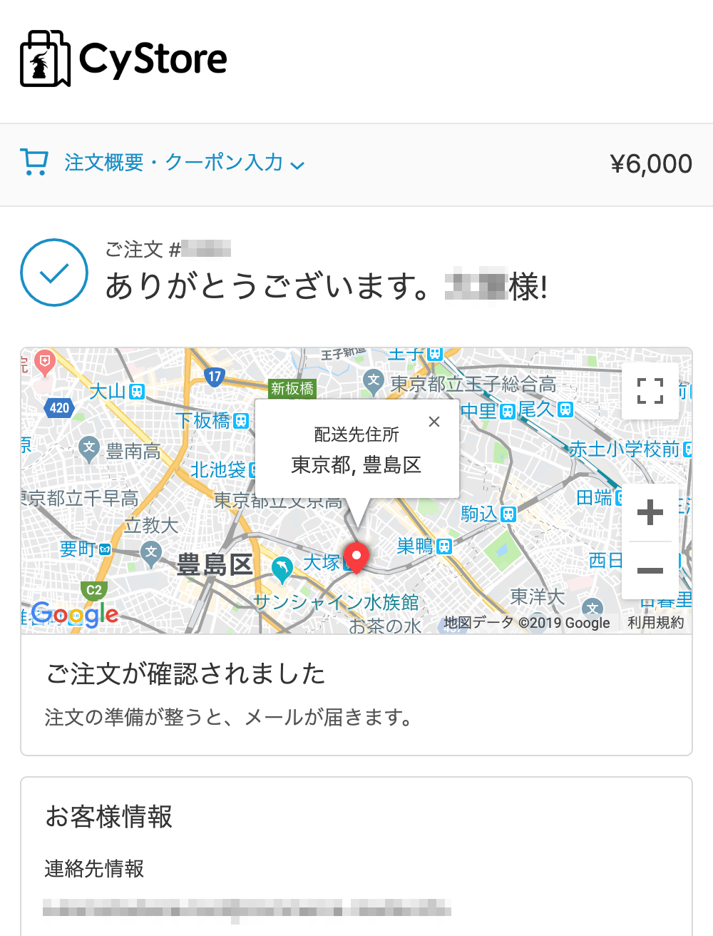 よくあるご質問 Cystore サイストア