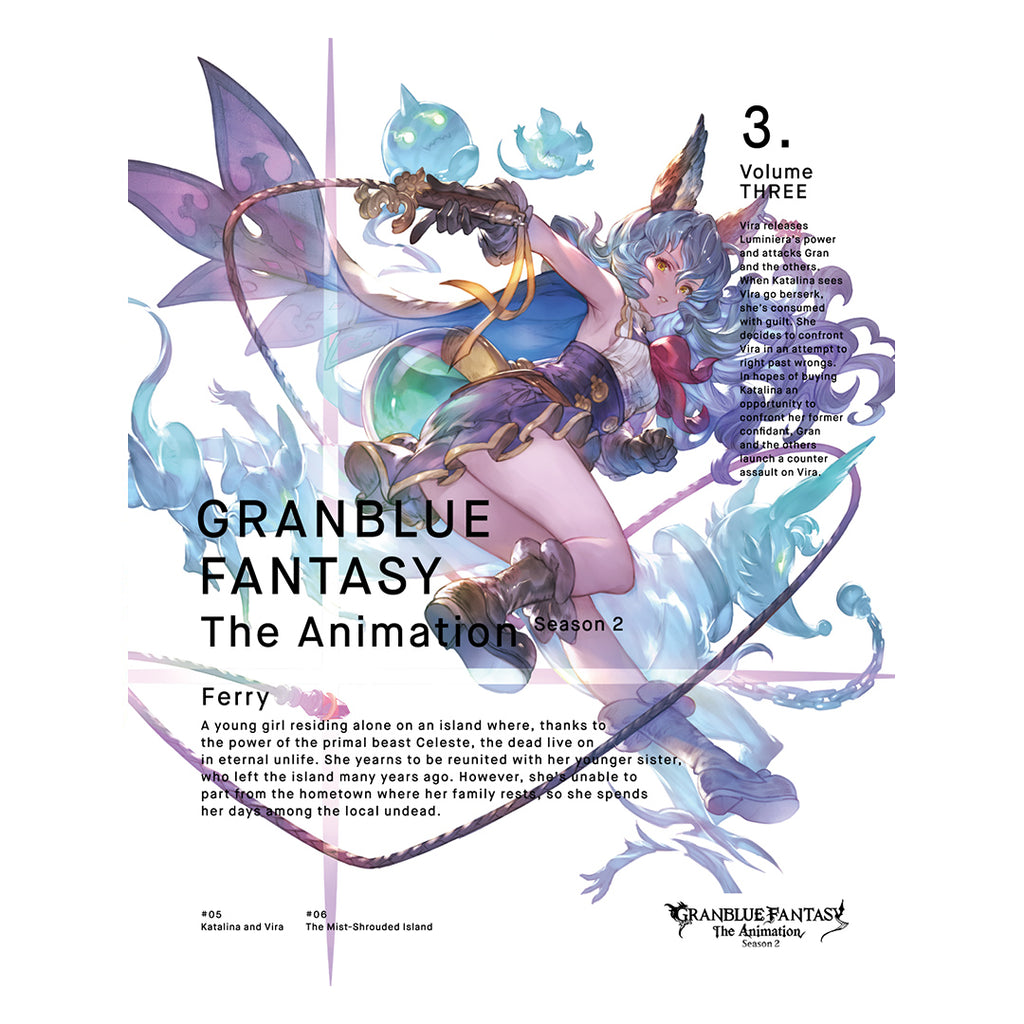Granblue Fantasy The Animation Season 2 完全生産限定版 3