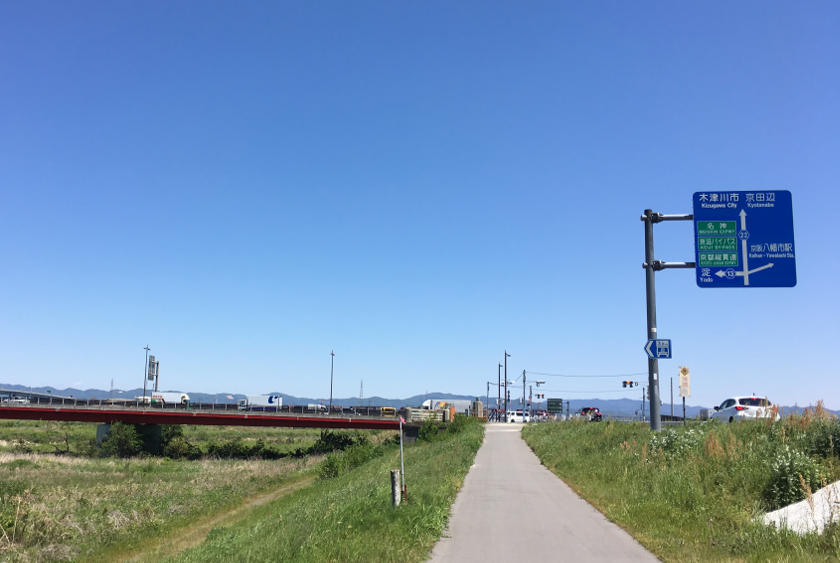 La parte donde los tres ríos se dividen en la ruta ciclista de Osaka a Kioto.