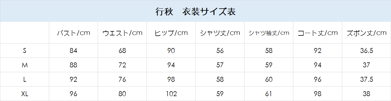 procosplay size chat