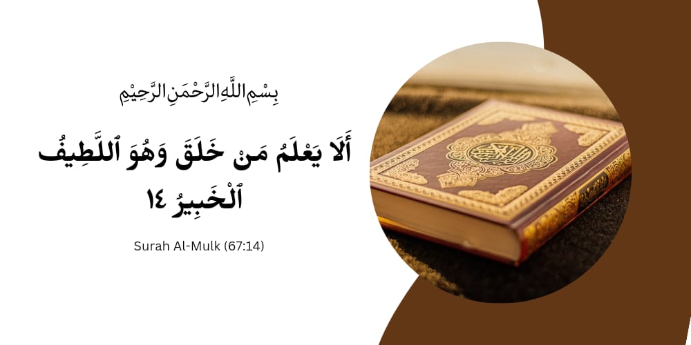 beautiful verses in the Quran