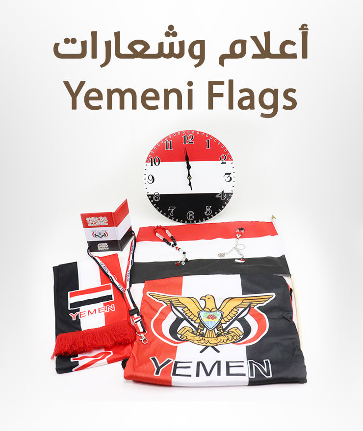 : Yemen Number 10 Soccer Flag Football Yemeni T-Shirt : Clothing,  Shoes & Jewelry