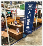 大川家具協會認可日本木傢俬香港發售商-2