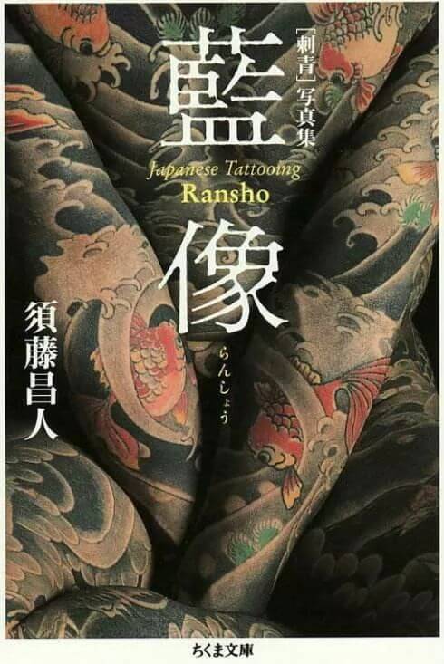 Japanese tattooing