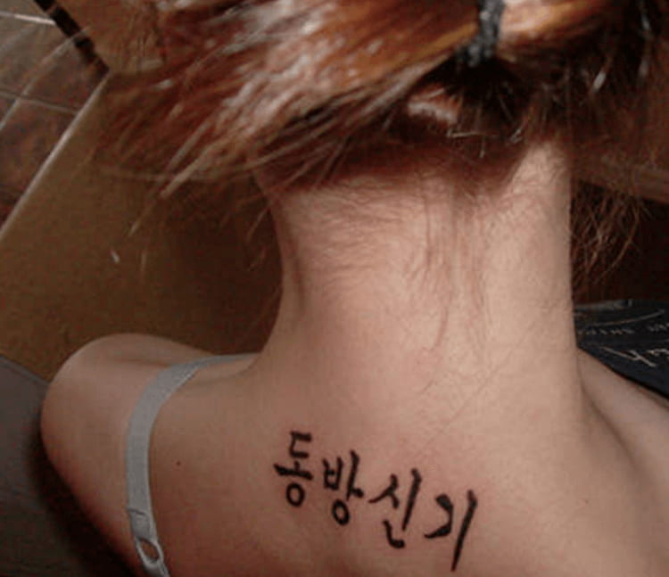 TVXQ tattoo