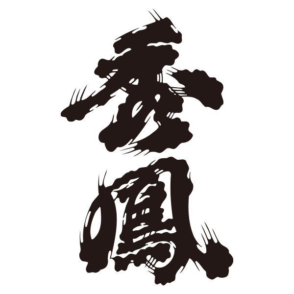 秀鳳 logo