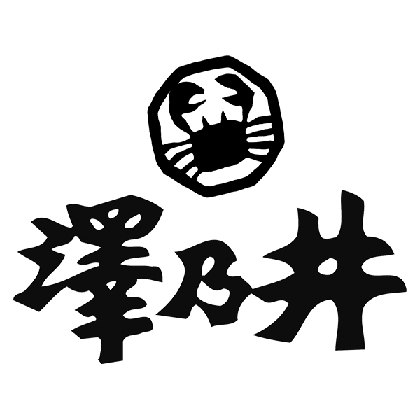 澤乃井 logo