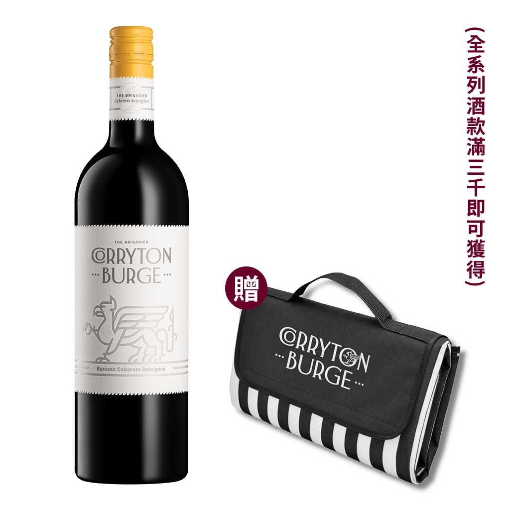 神獸格里芬 頂級卡本內紅酒 2019 || Corryton Burge The Brigadier Barossa Cabernet Sauvignon 2019